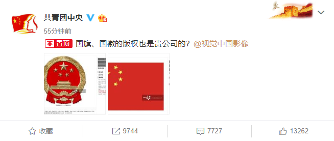 視覺中國因黑洞照片陷入“黑洞”，官方網站已無法打開