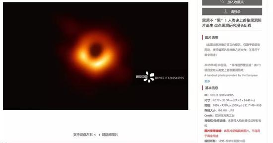 視覺中國因黑洞照片陷入“黑洞”，官方網(wǎng)站已無法打開
