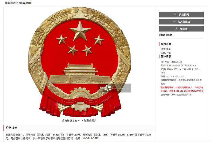 视觉中国因黑洞照片陷入“黑洞”，官方网站已无法打开