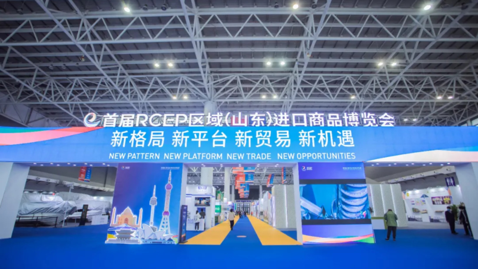 智顺科技受邀参加首届RCEP区域（山东）进口商品博览会。