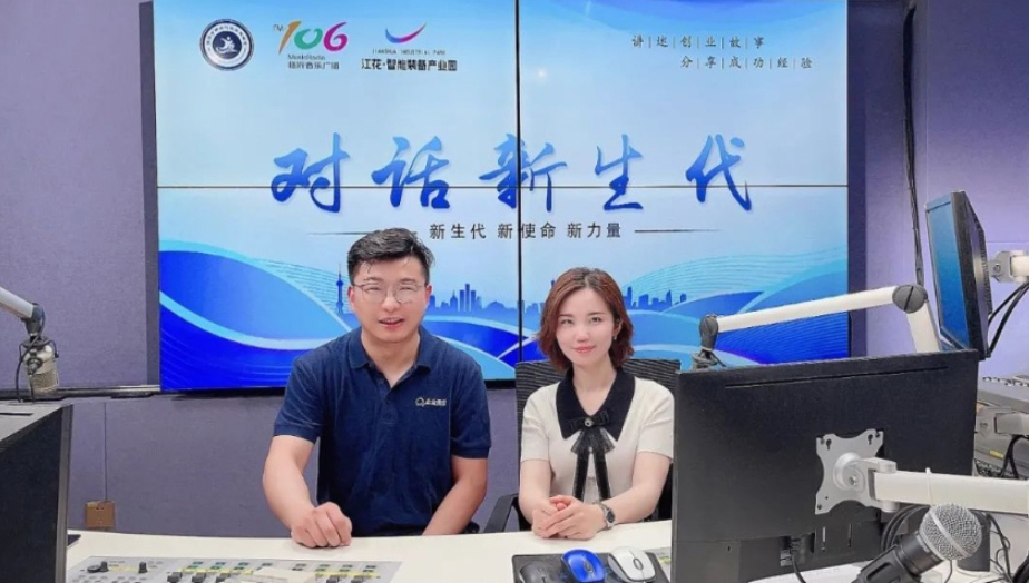智順科技集團創始人兼CEO劉建軍做客106音樂廣播《對話新生代》