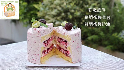 赵小璐甜品蛋糕