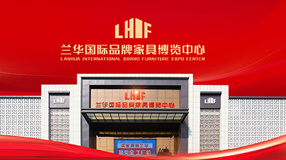 蘭華國際品牌家具博覽中心網站建設