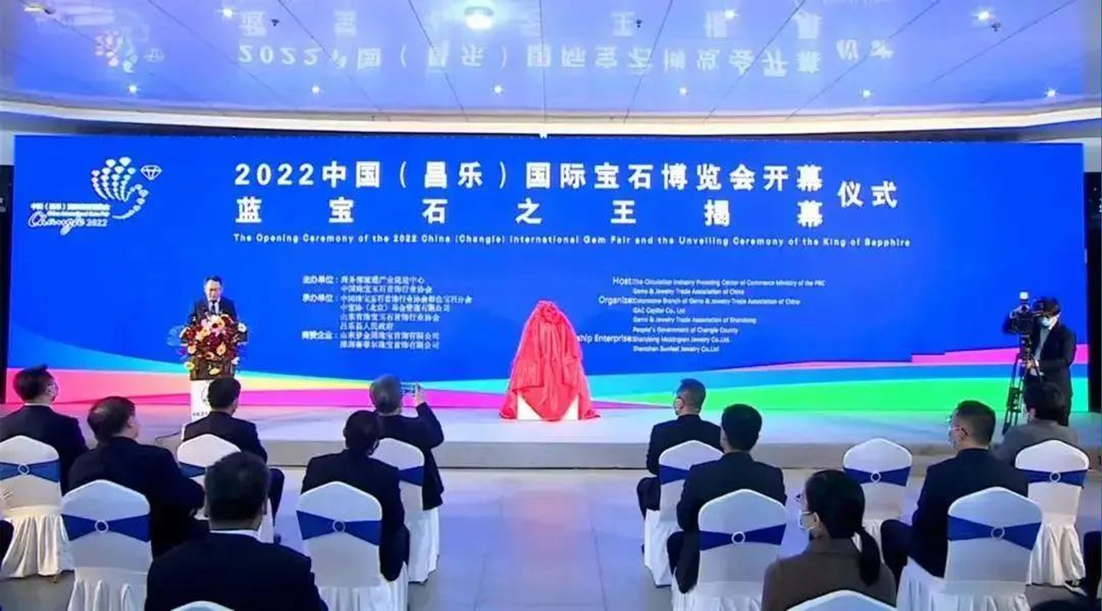 智顺科技集团 | 2022中国（昌乐）国际宝石博览会成功举办