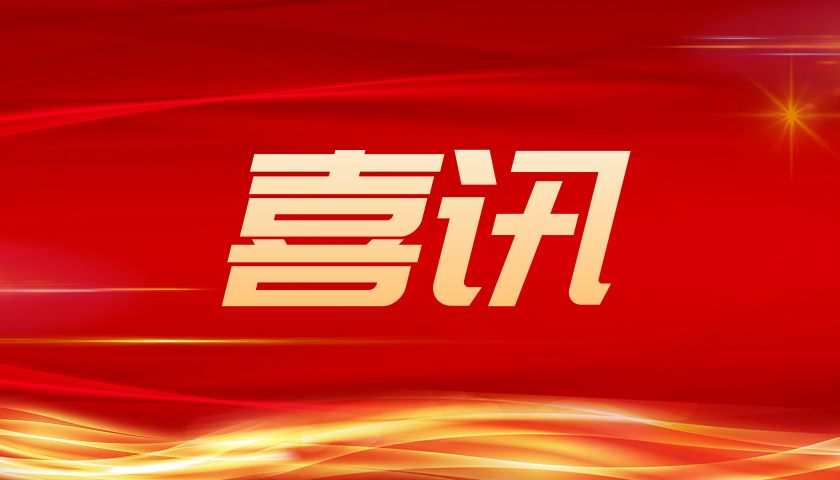 祝贺！智顺网络成功获评“创新型中小企业”！