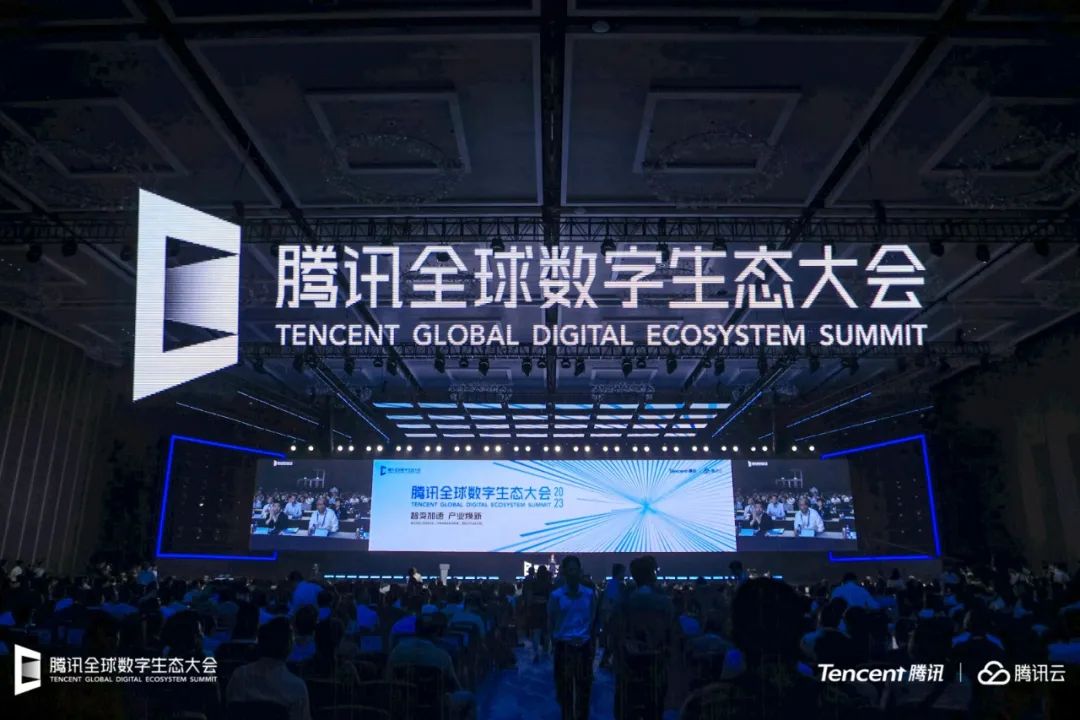 40001百老汇电子游戏董事长刘建军受邀出席2023腾讯全球数字生态大会