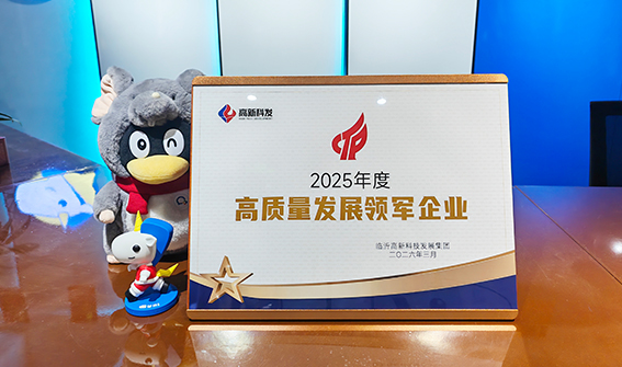 喜报！智顺网络荣膺“2025年度高质量发展领军企业”称号